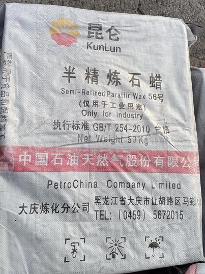 Daqing 56 KunLun SR